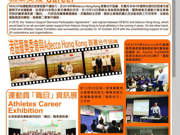 【HKACEP Newsletter】Vol.7