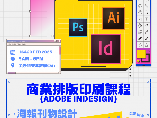 Commercial Publishing (Adobe InDesign) Course