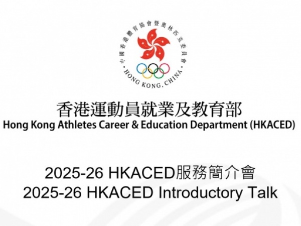 2025-26 HKACED Introductory Talk
