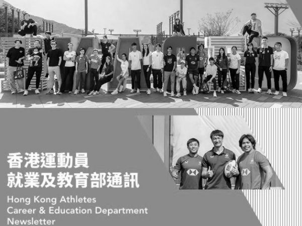 HKACED Newsletter vol.16