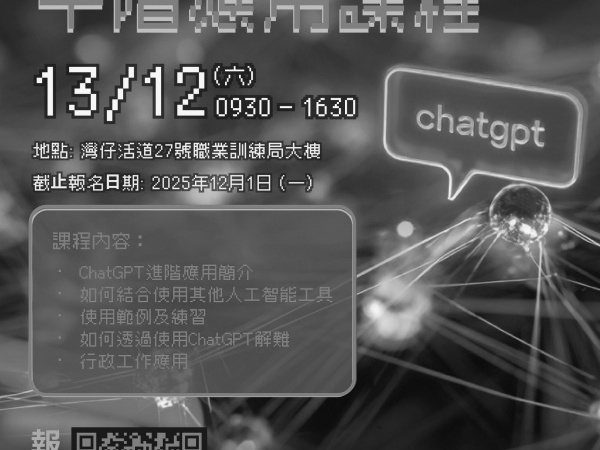 Life Skills Training - Intermediate Application in ChatGPT Course