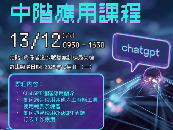 Life Skills Training - Intermediate Application in ChatGPT Course