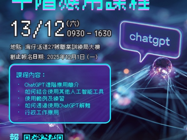 Life Skills Training - Intermediate Application in ChatGPT Course