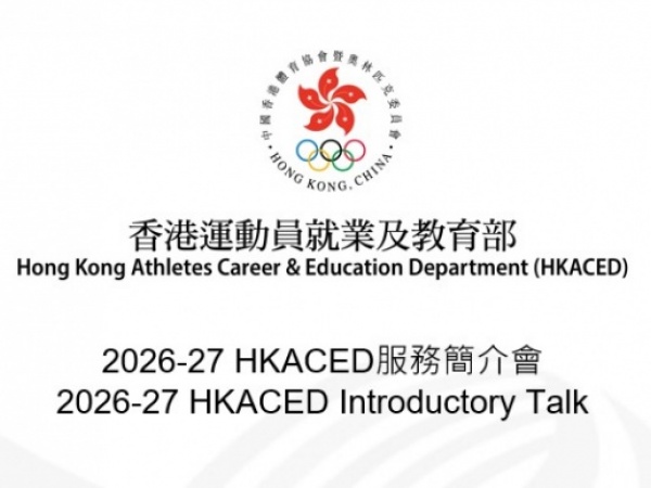 2026-27 HKACED Introductory Talk